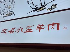 -盈盈水盆(西一路店)