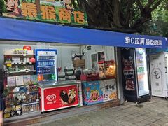 -深圳野生动物园