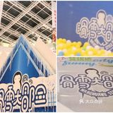 带上宝宝一起来滑雪吧⛷️⛷️⛷️