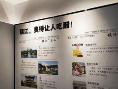 -镇江中国醋文化博物馆