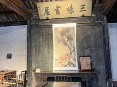 -绍兴鲁迅故里·沈园景区