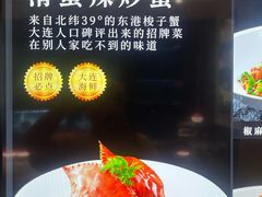 -将相和·海鲜蒸饺大连菜·连鹭海鲜姊妹店