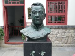 -老舍旧居