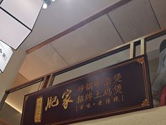 -肥家大排档(天河体育西店)
