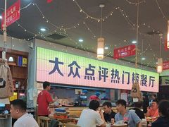 -亿牌牌东北烧烤(怀特店)