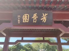 -北陵公园
