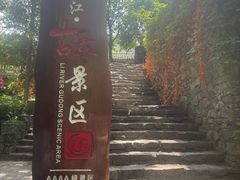 -桂林古东瀑布景区