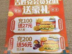 -吉胜克·汉堡炸鸡(南开三马路店)