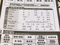 菜单-豚王拉面(铜锣湾店 )