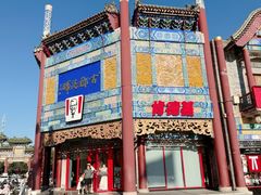 -肯德基(渔阳店)