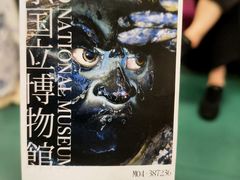 -东京国立博物馆