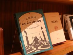 -二酉书店TOYOU BOOKS