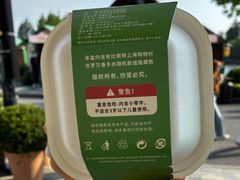 -比斯特上海购物村精品奥特莱斯