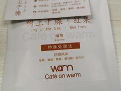 -Cafe on warm(丹霞店)