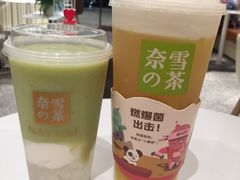 -奈雪的茶(新天地广场PRO店)