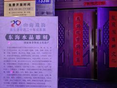-连云港民主路老街