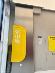 -张小熊连锁轻医美