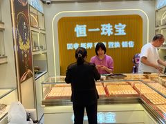 -恒一珠宝·回收黄金钻石奢侈品(灵岩南路店)