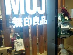 -MUJI无印良品(金狮广场店)