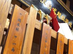 -MAX伯爵沉浸式超级游戏体验馆·实景桌游·剧本杀(小时代店)