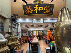 -恭和堂 龟苓膏(铜锣湾店)