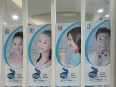-圣呗口腔·舒适化种植牙·矫正中心(广州总院)