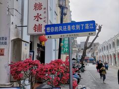 -东海岛旅游度假区