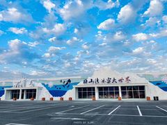 -宁波冰雪大世界(北仑区)