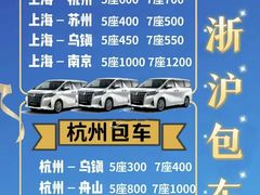 -杭州萧山国际机场