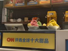 -Ice Monster冰馆·CNN评选全球十大甜品(国贸商城店)
