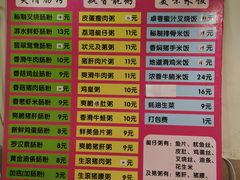 菜单-卓粤拉肠(红庙店)