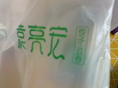 -袁记云饺(西安路店)