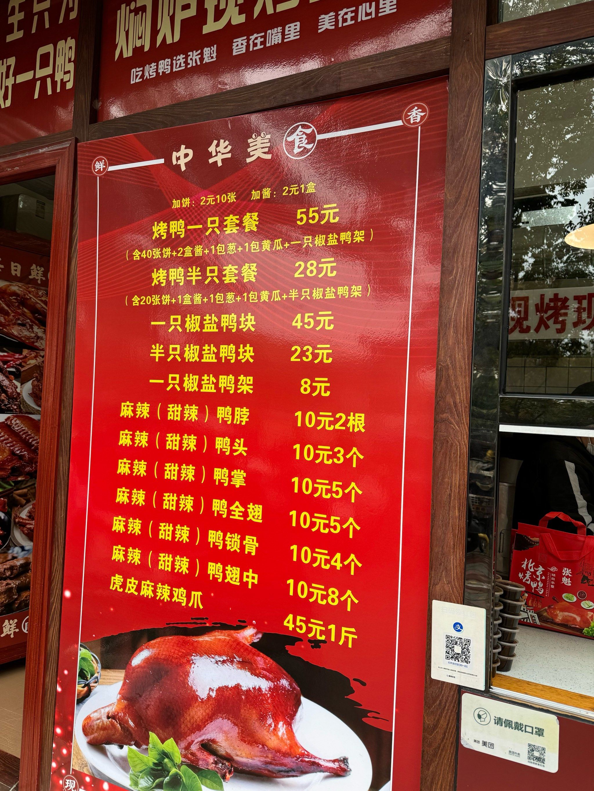 新出炉烤鸭 不容错过