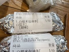 -徐氏糯米包油条(山海关路店)