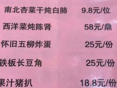 菜单-和乐喜点(宝岗大道店)