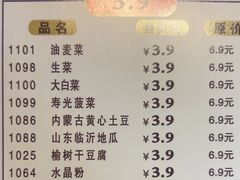 -江南东道煮火锅(松原大路店)