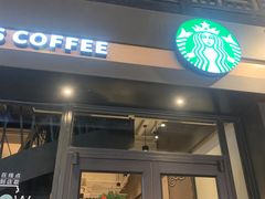 -星巴克(南京大世界店)