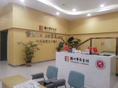 -扬州市无障碍图书馆