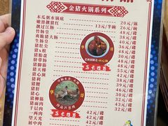 -华哥新鲜猪精品美食