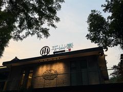 -平山宴(瘦西湖店)