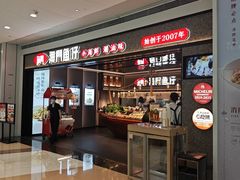 -海门鱼仔·潮汕味(KKMall店)