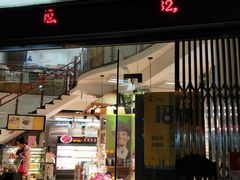 门面-千滋百味元味超市(瑞景店)