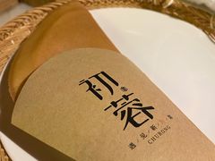 蛋烘糕-初蓉丨遇见新川菜(亲贤街荣耀店)