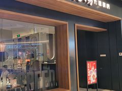 门面-吕氏疙瘩汤·新鲁菜(济南万象城店)