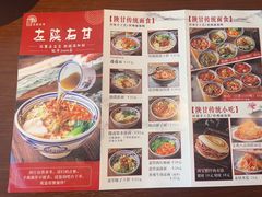 -左陕右甘(亚运村店)