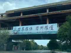 -安顺旧州古镇