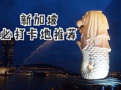 -鱼尾狮公园