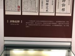 -杭州西湖风景名胜区-章太炎纪念馆