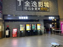 -金逸影城(南湖店)