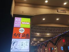-九州酒场ひこぞう(2号店)